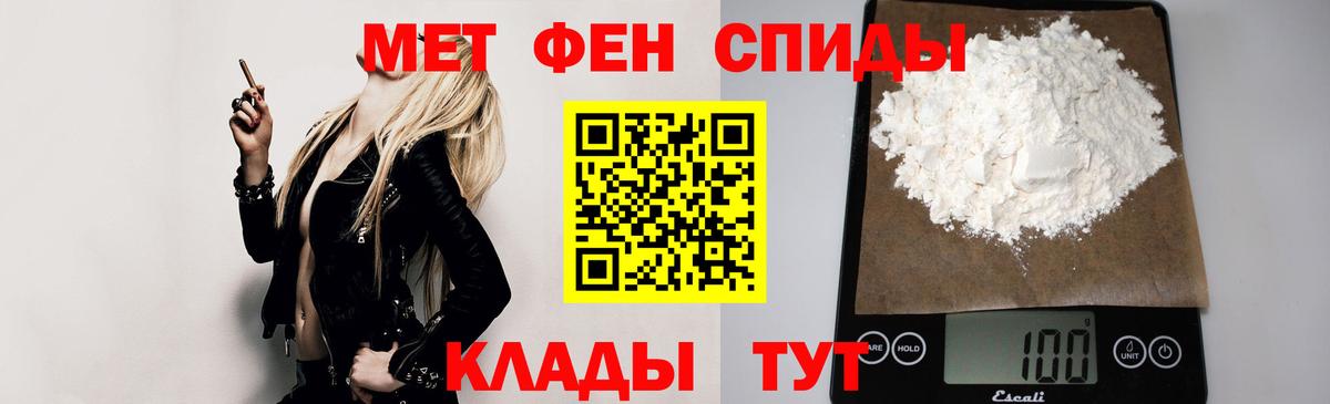 Амфетамин  Амфетамин VHQ  Вход с VPN  Клинцы 
