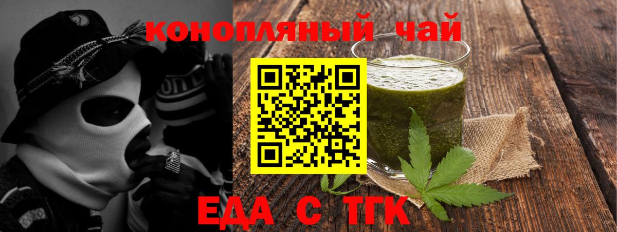 Клинцы  Cannafood марихуана  Вход с VPN 