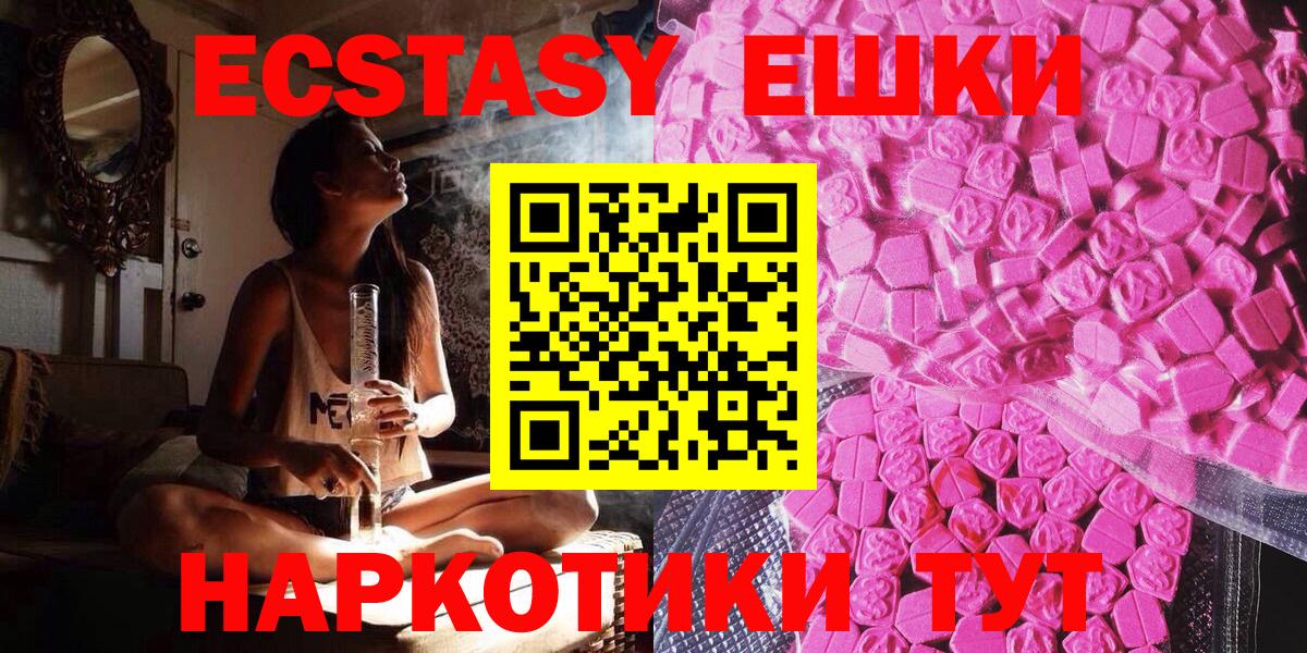 Ecstasy 300 mg Клинцы