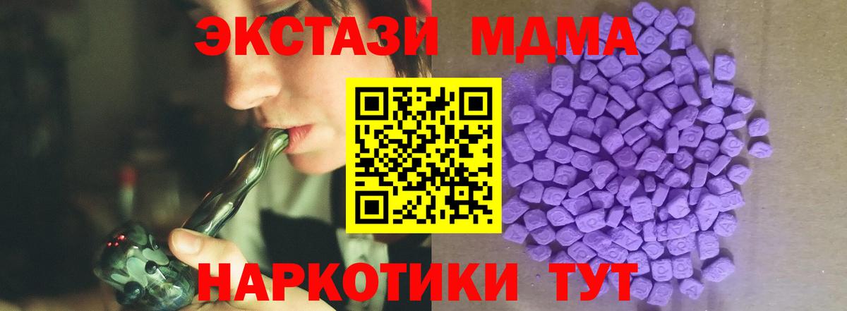 ЭКСТАЗИ Дубай  продажа наркотиков  Клинцы  Вход с VPN 