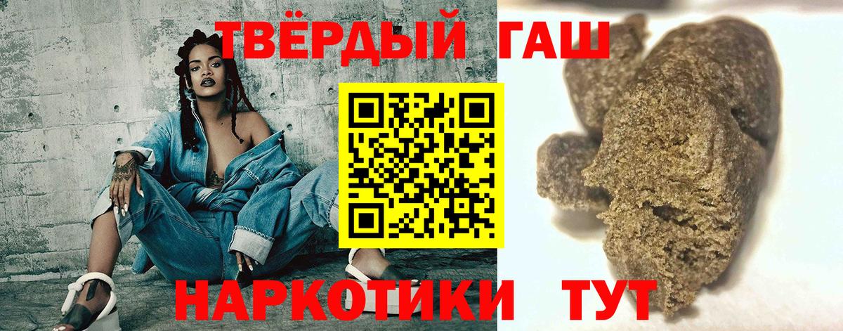 Гашиш Cannabis Клинцы