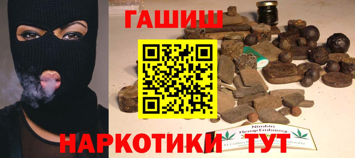 Клинцы  Гашиш хэш  Гашиш hashish  Вход с VPN 