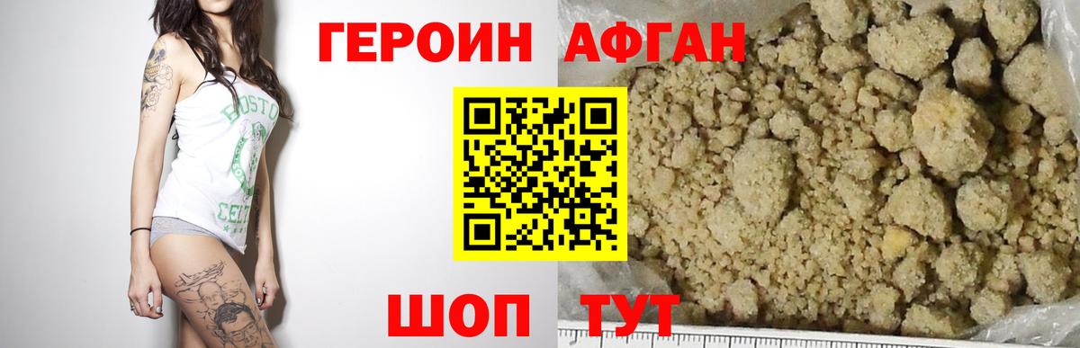 ГЕРОИН гречка Клинцы