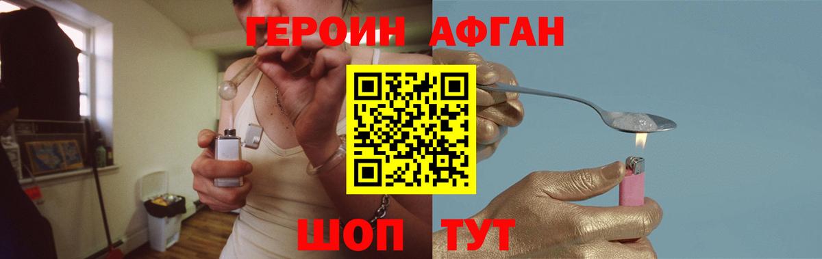 Клинцы  ГЕРОИН белый  Вход с VPN 