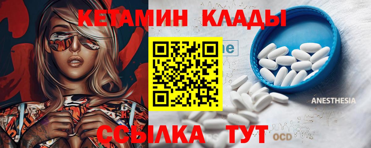 КЕТАМИН VHQ  MEGA зеркало  Клинцы  Кетамин ketamine  Вход с VPN 
