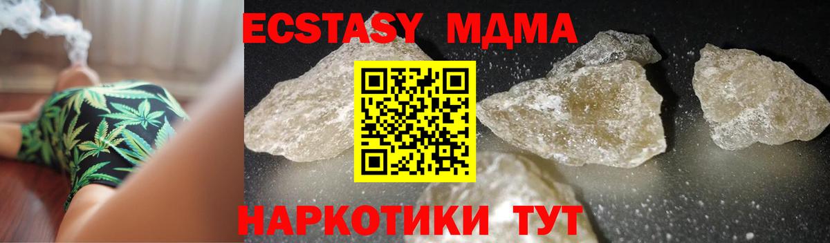 МДМА Molly Клинцы