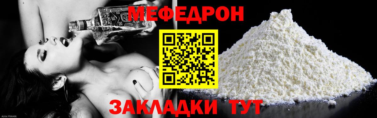 Клинцы  Меф  Вход с VPN  Меф mephedrone 