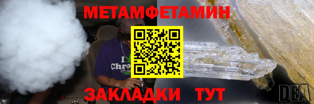 Метамфетамин Декстрометамфетамин 99.9%  Метамфетамин Декстрометамфетамин 99.9%  Клинцы  Вход с VPN 