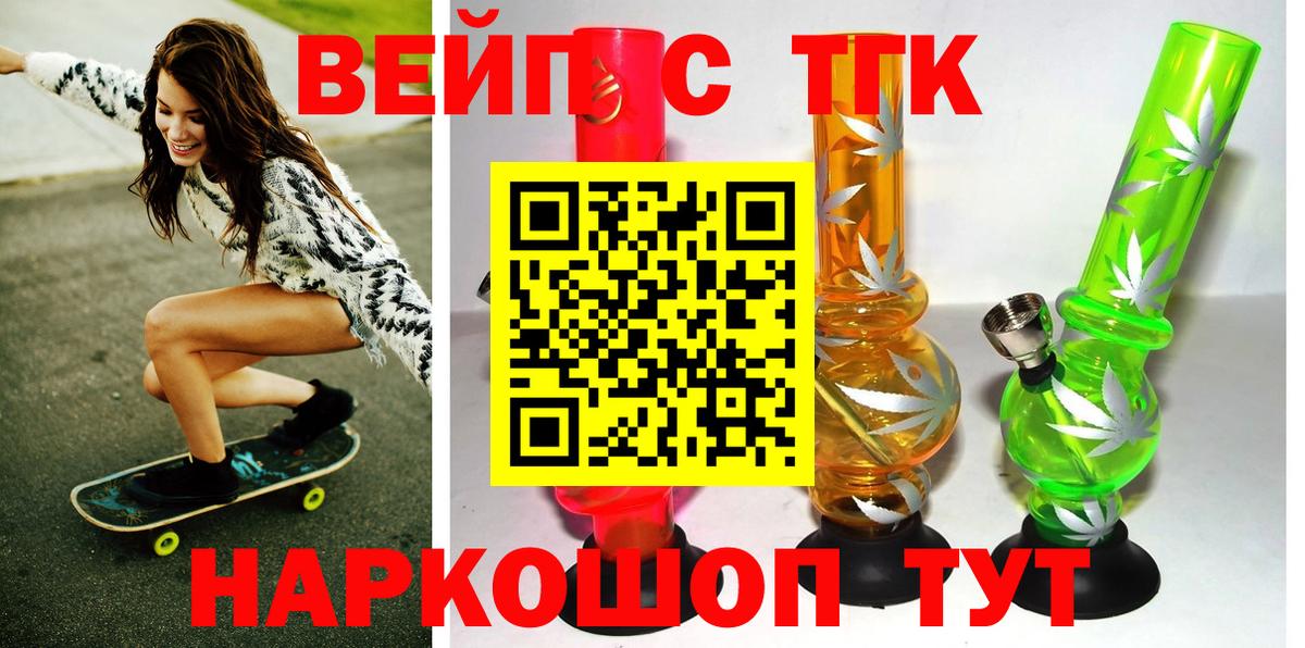 наркота  Вход с VPN  Клинцы  Дистиллят ТГК Wax 